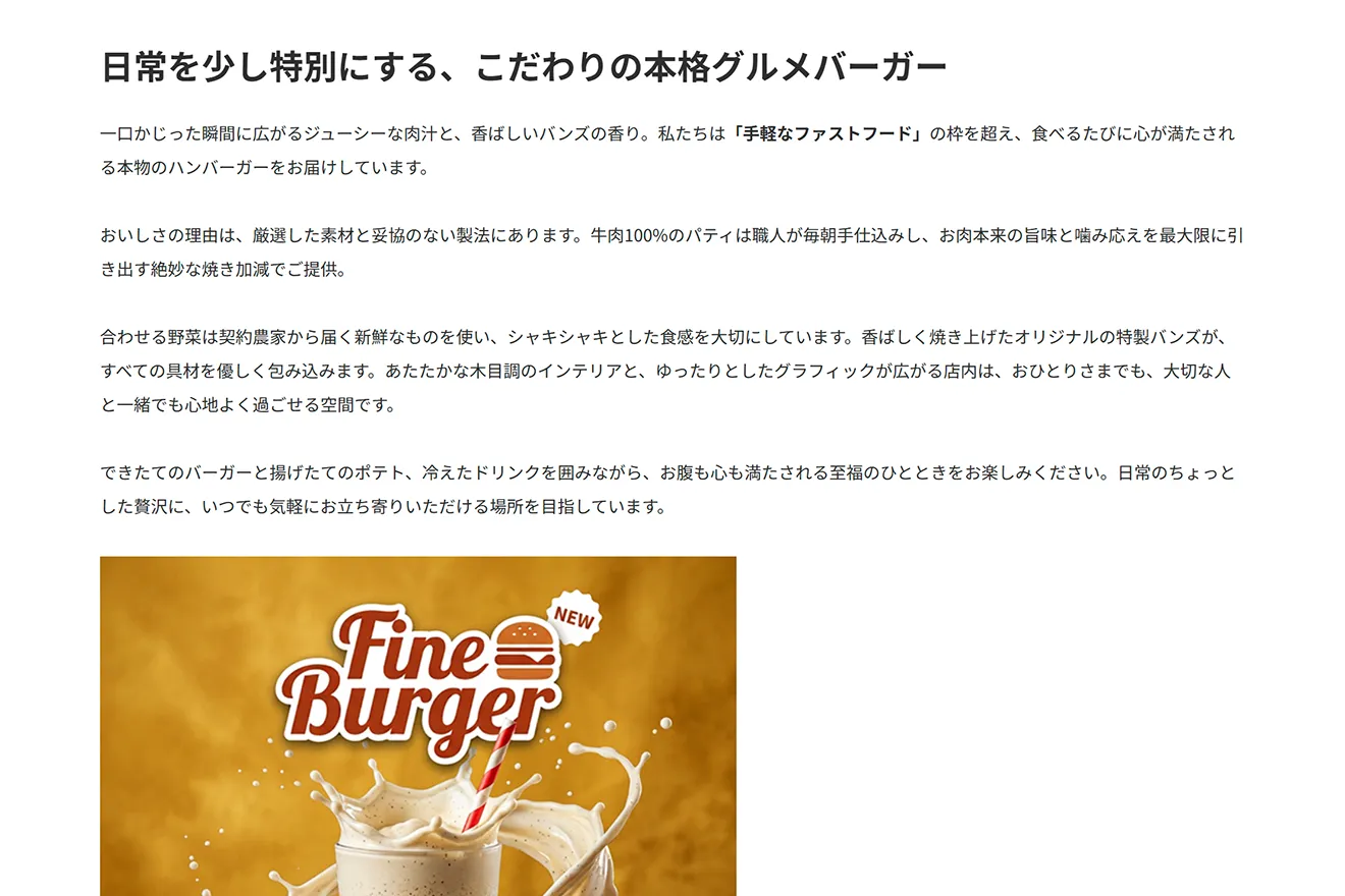 既存ページを邪魔しない広告表示