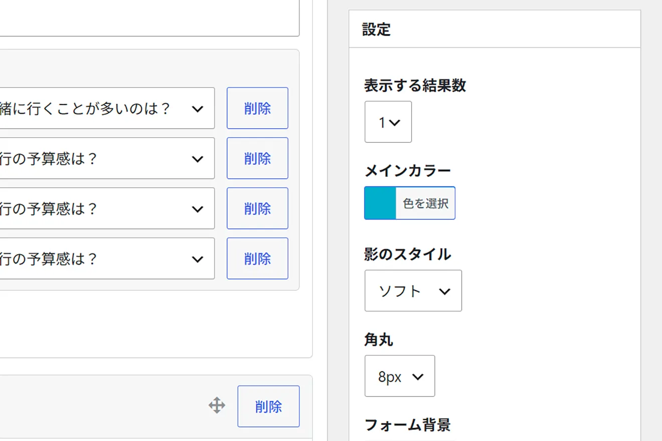 コード不要の診断作成