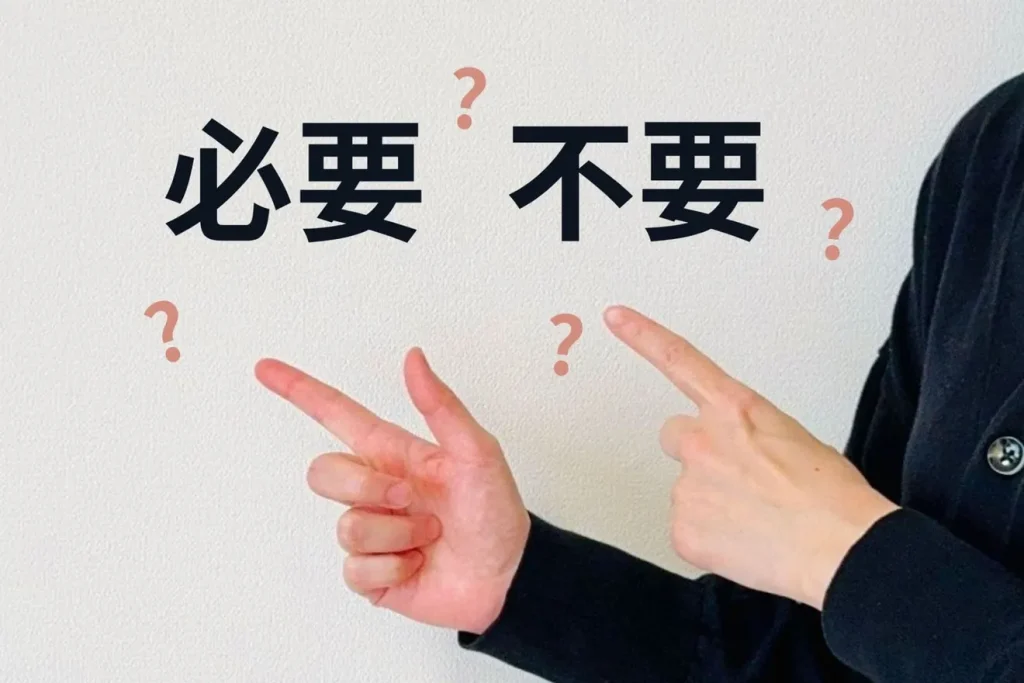 必要・不要を示す女性