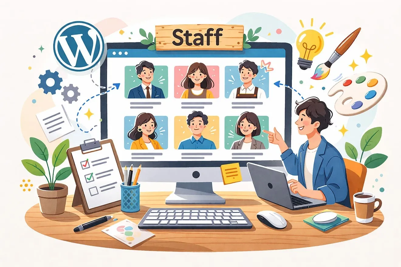 WordPressでスタッフ紹介ページを作成｜初心者でも最短で完成させる手順