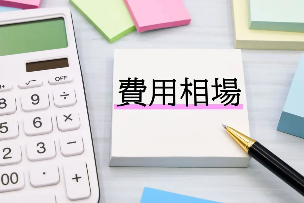 飲食店ホームページ作成の費用相場