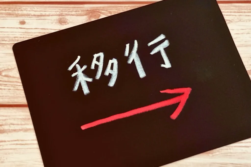 無料ブログからWordPressに移行する方法