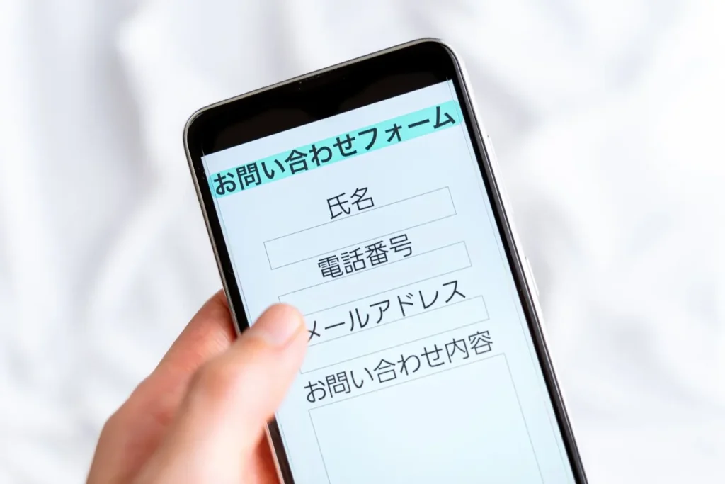 項目数が少ないお問い合わせフォーム