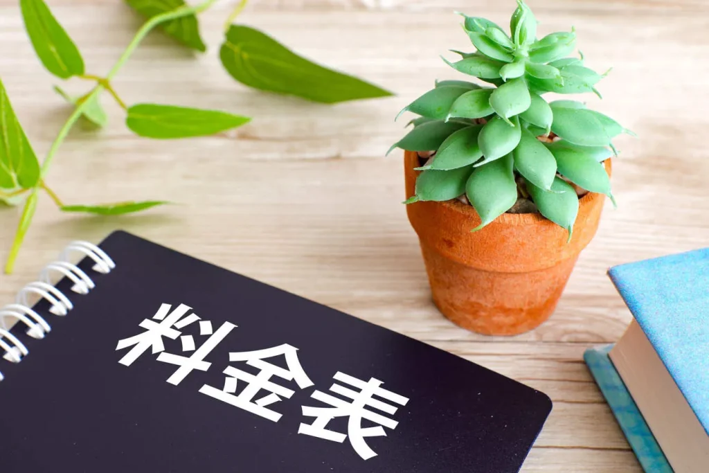 おしゃれな料金表のイメージ