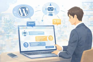 WordPressにチャットボットを導入する方法
