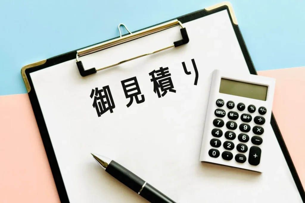案件を選んだ見積もり計算