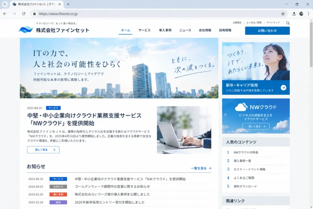 サイトにバナーが設置された様子を紹介するサンプルイメージ