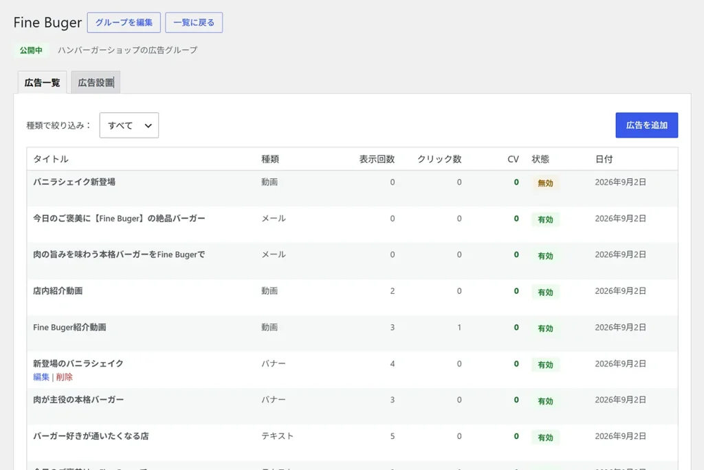 Fine Adserver